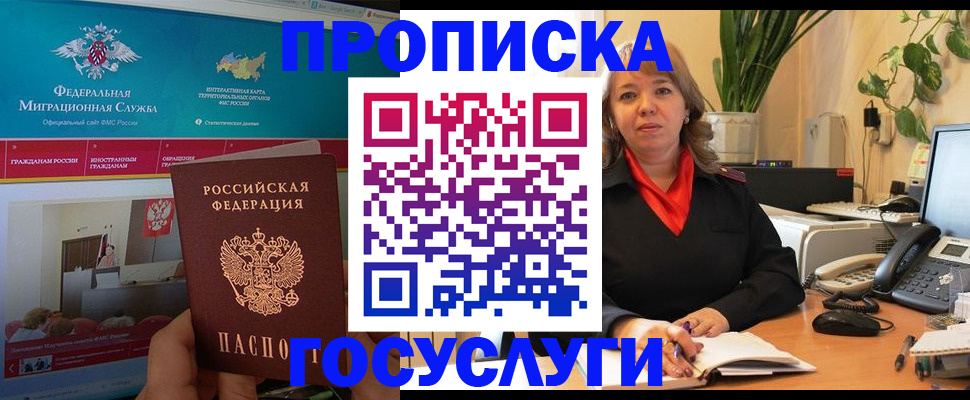 временная регистрация недорого в Рузаевке