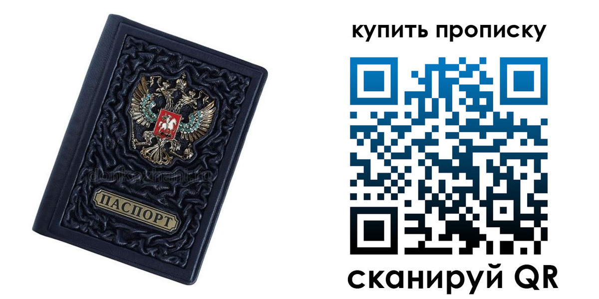 временная регистрация недорого в Рузаевке