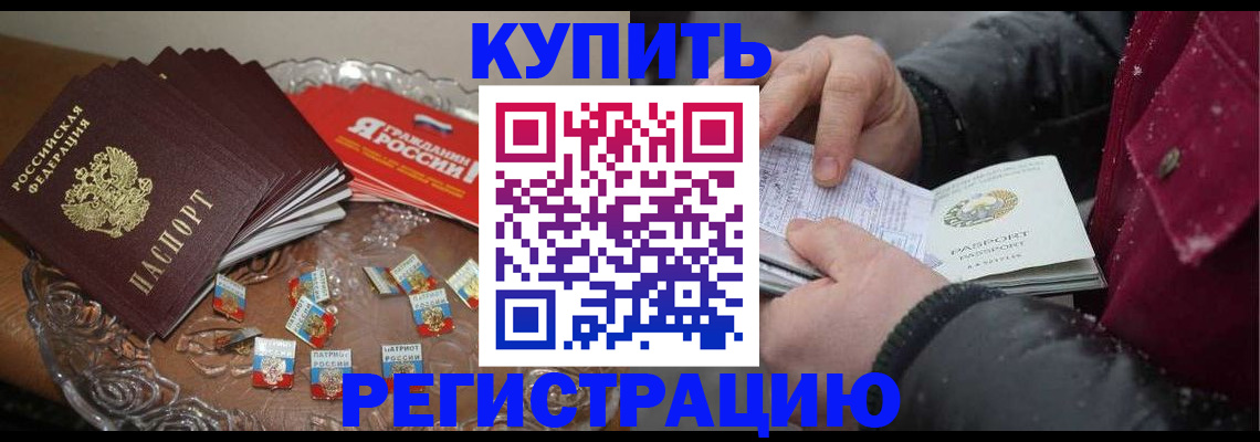 миграционный учет в Рузаевке