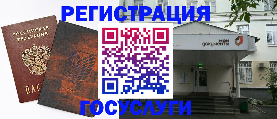 временная регистрация госуслуги в Рузаевке