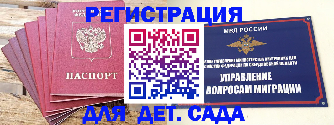 временная регистрация поиск в Рузаевке