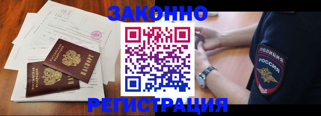 где прописаться в Рузаевке