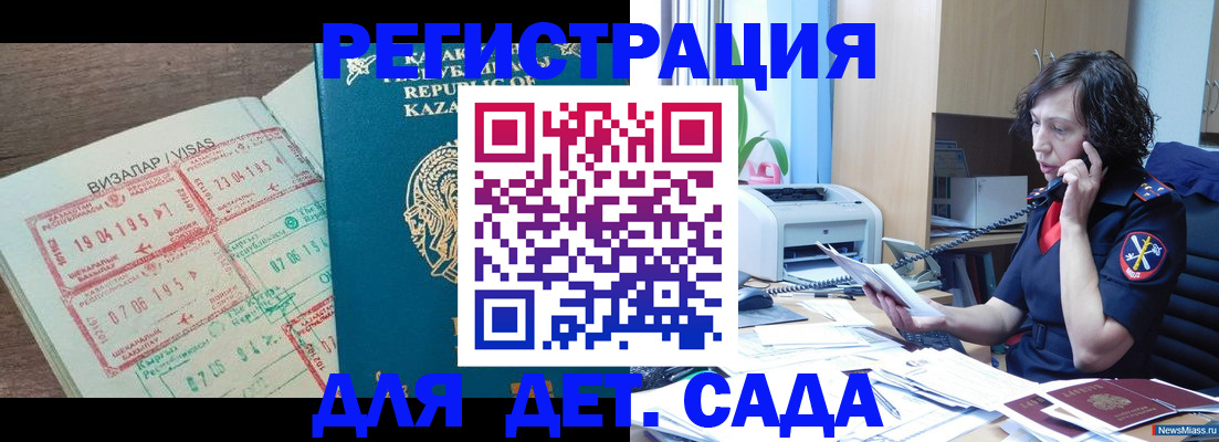 купить прописку в Рузаевке