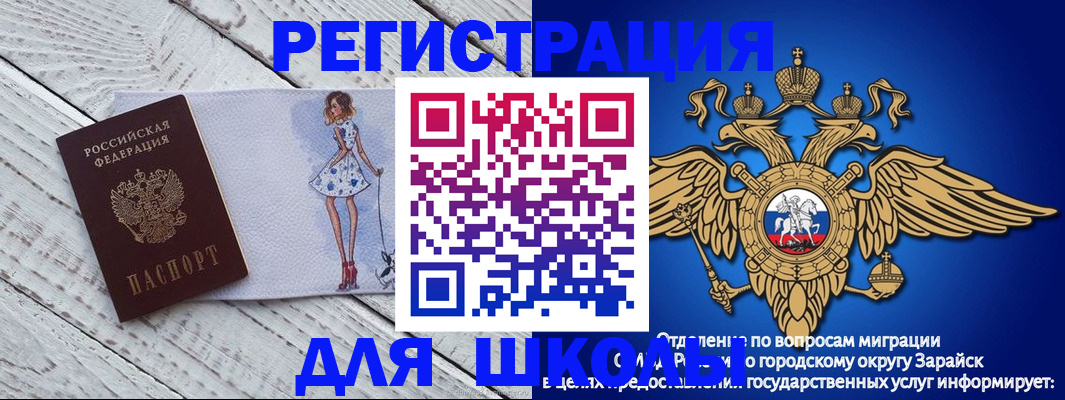 прописка паспорт в Рузаевке
