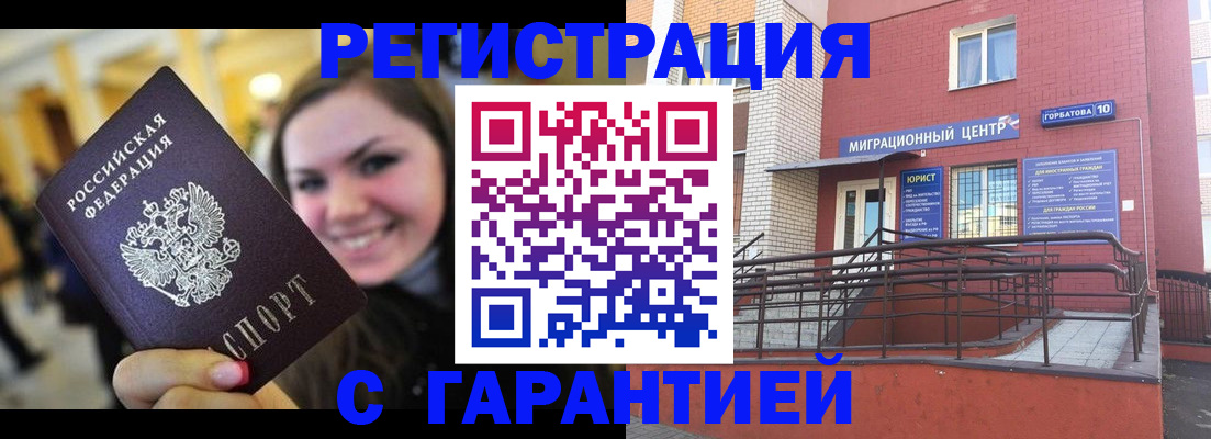 временная регистрация в Рузаевке